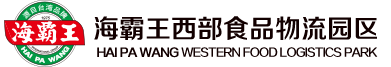 海覇王